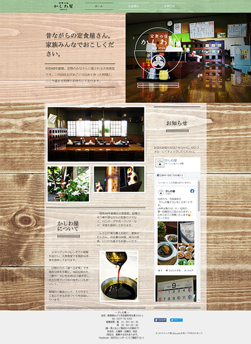 現行サイト